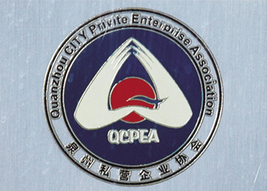 The first member of the Assoiation of Private Enterprise Quanzhou