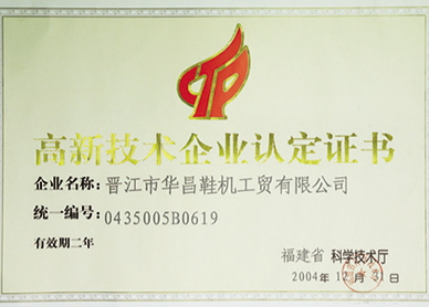 High-tech enterprises in Fujian Province