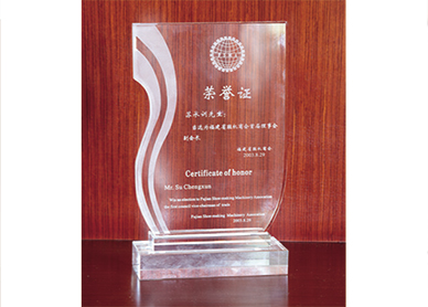 Mr. Su Chengxun was elected first vice president of the Council of Fujian Province Shoes Chamber of Commerce